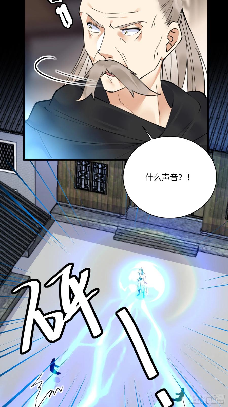 《修仙就要傍富婆》第187话 第一次实战 第14页
