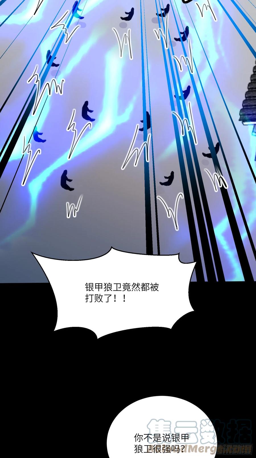 《修仙就要傍富婆》第187话 第一次实战 第15页