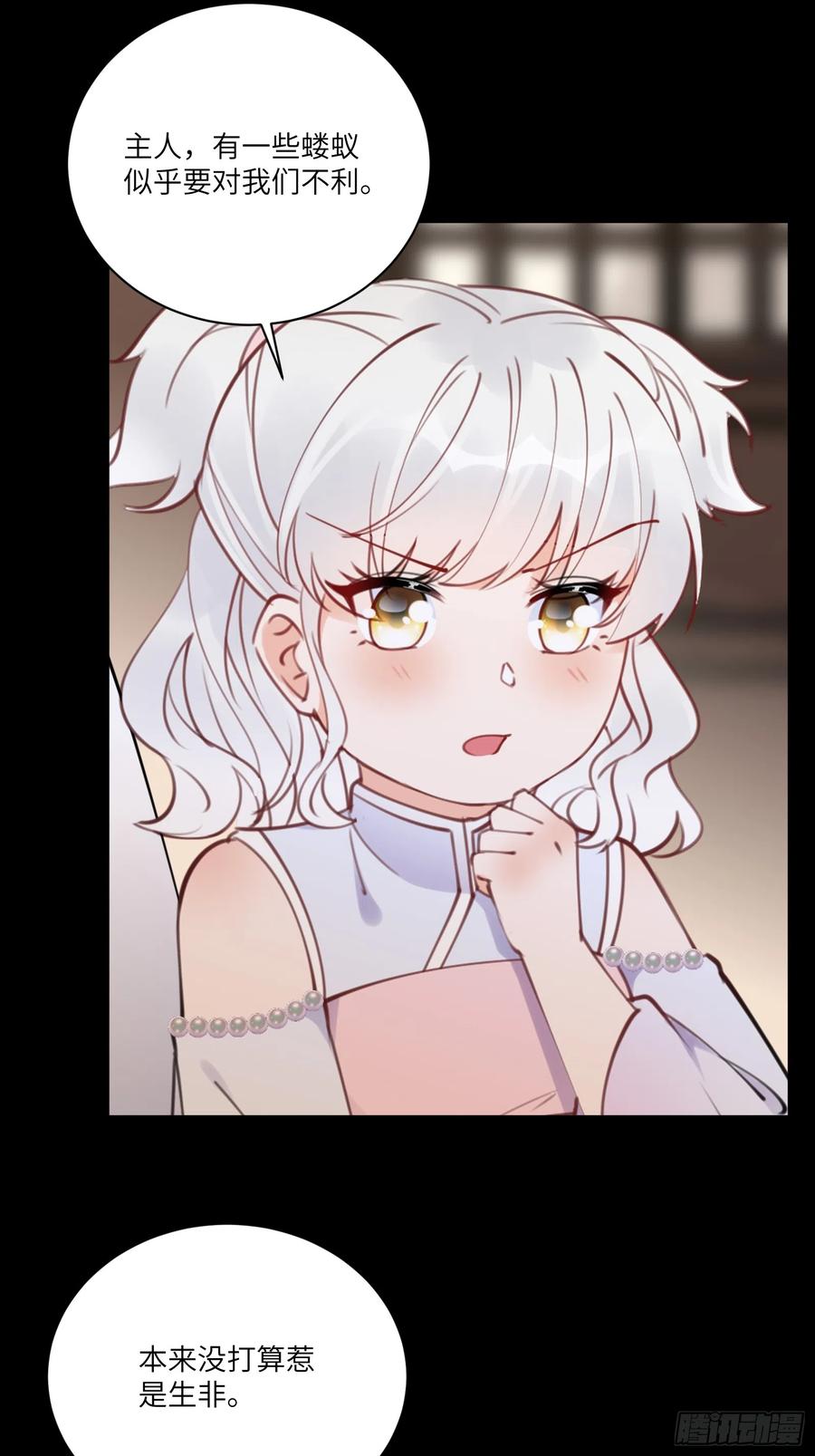 《修仙就要傍富婆》第187话 第一次实战 第8页
