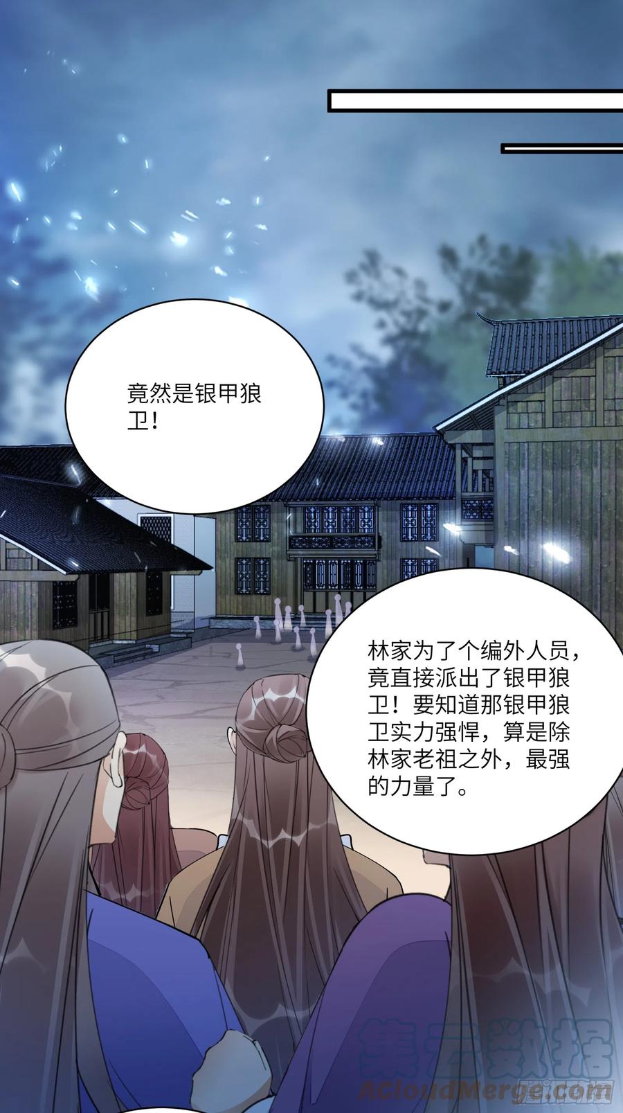 《修仙就要傍富婆》第187话 第一次实战 第3页