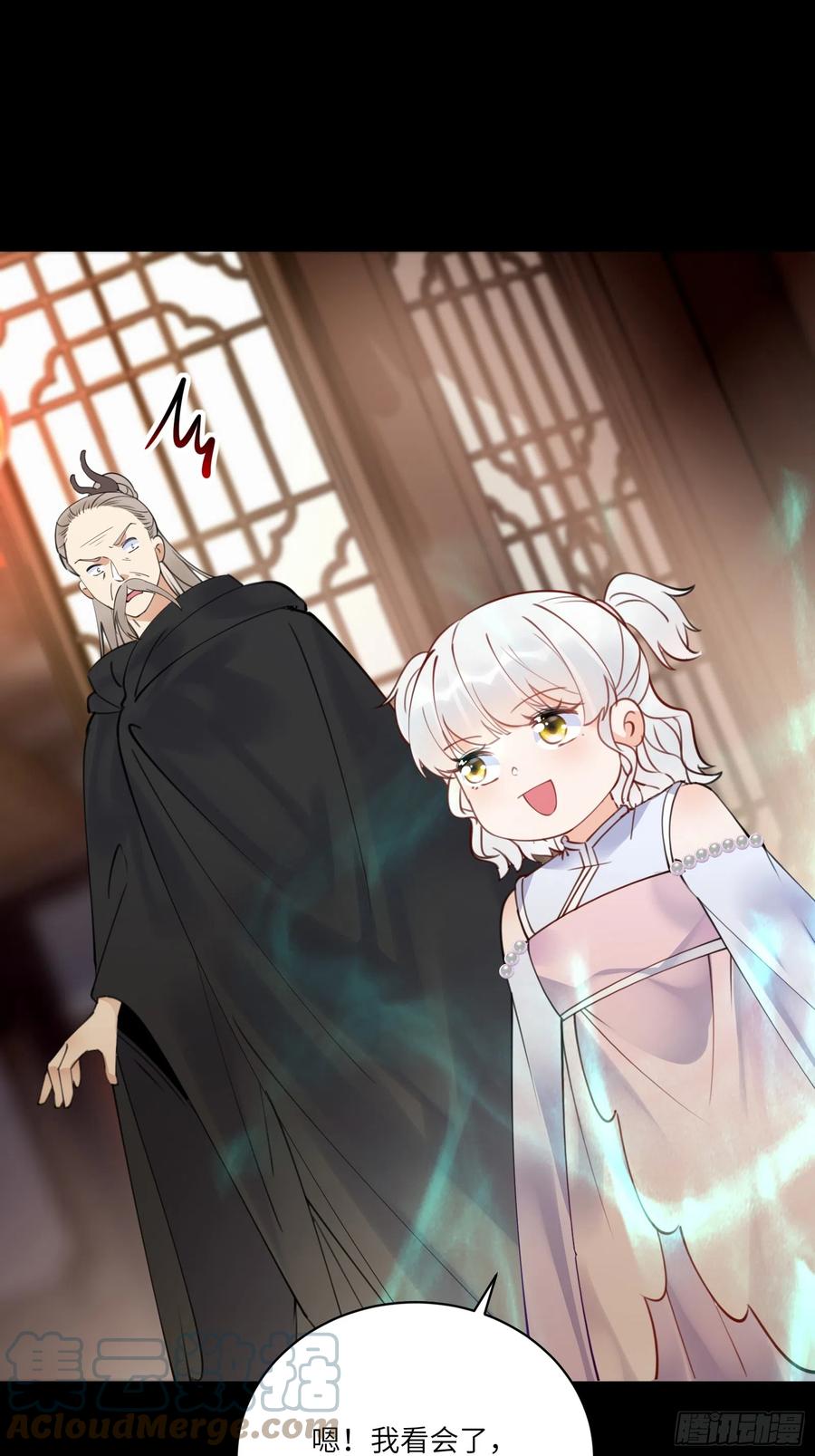 《修仙就要傍富婆》第187话 第一次实战 第21页