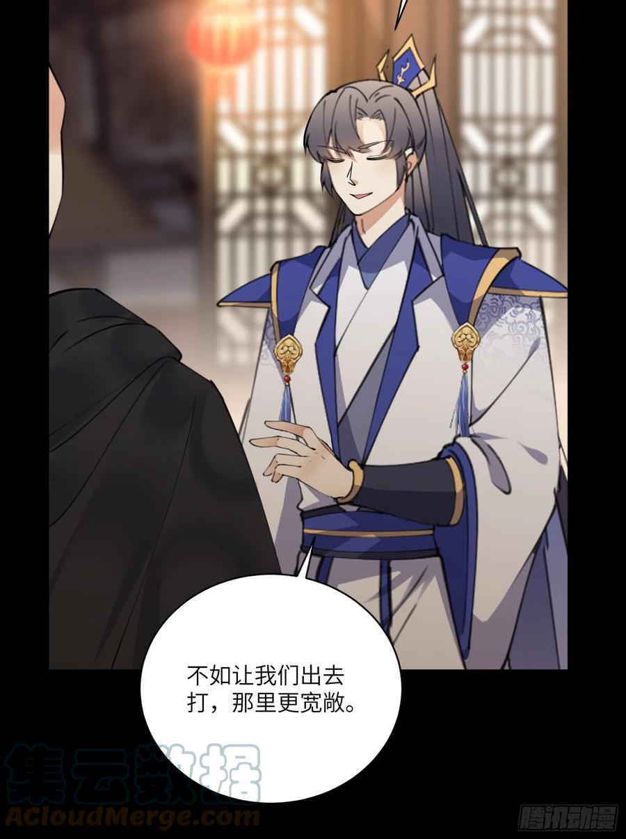 《修仙就要傍富婆》第187话 第一次实战 第11页