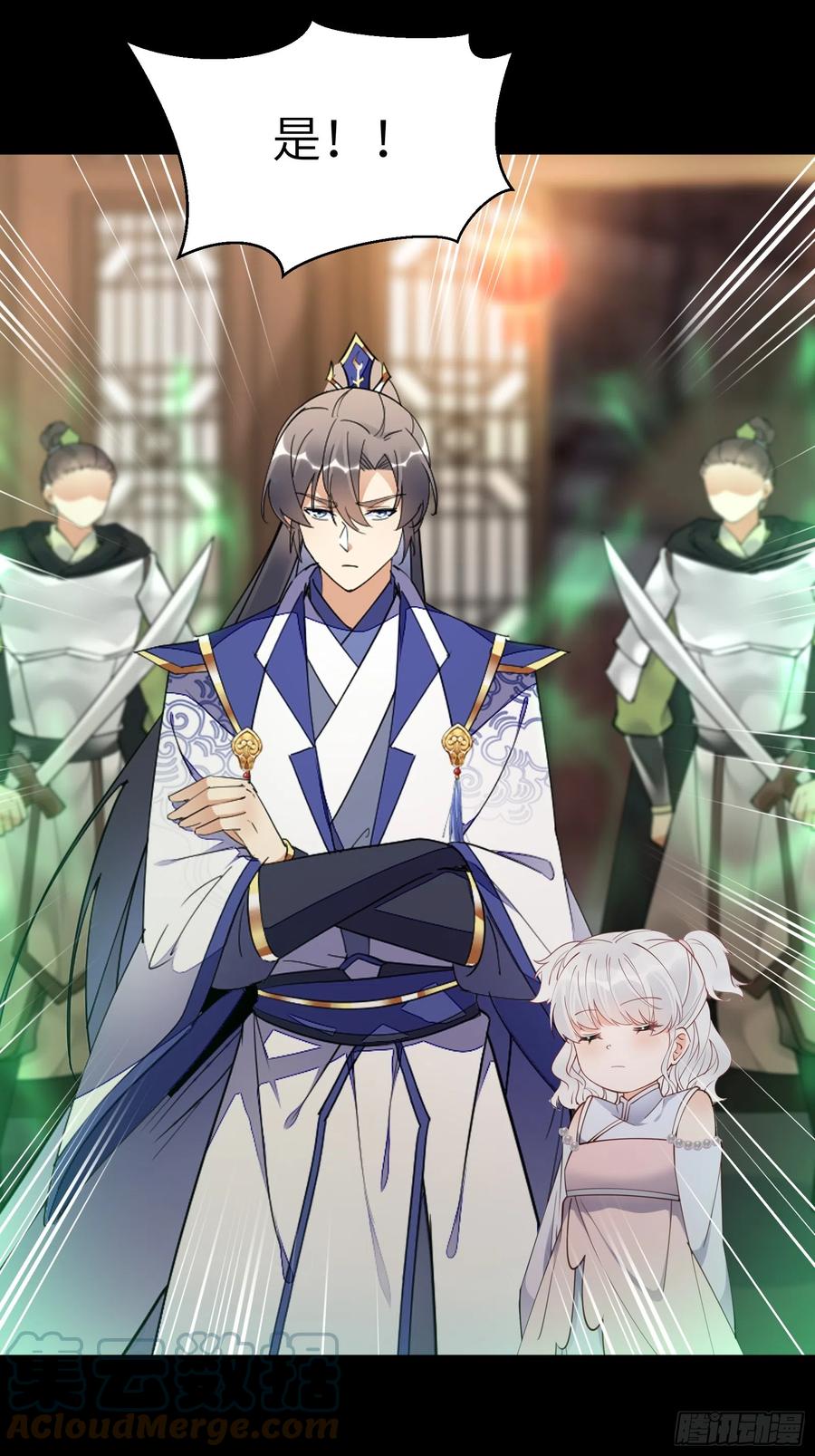 《修仙就要傍富婆》第187话 第一次实战 第7页