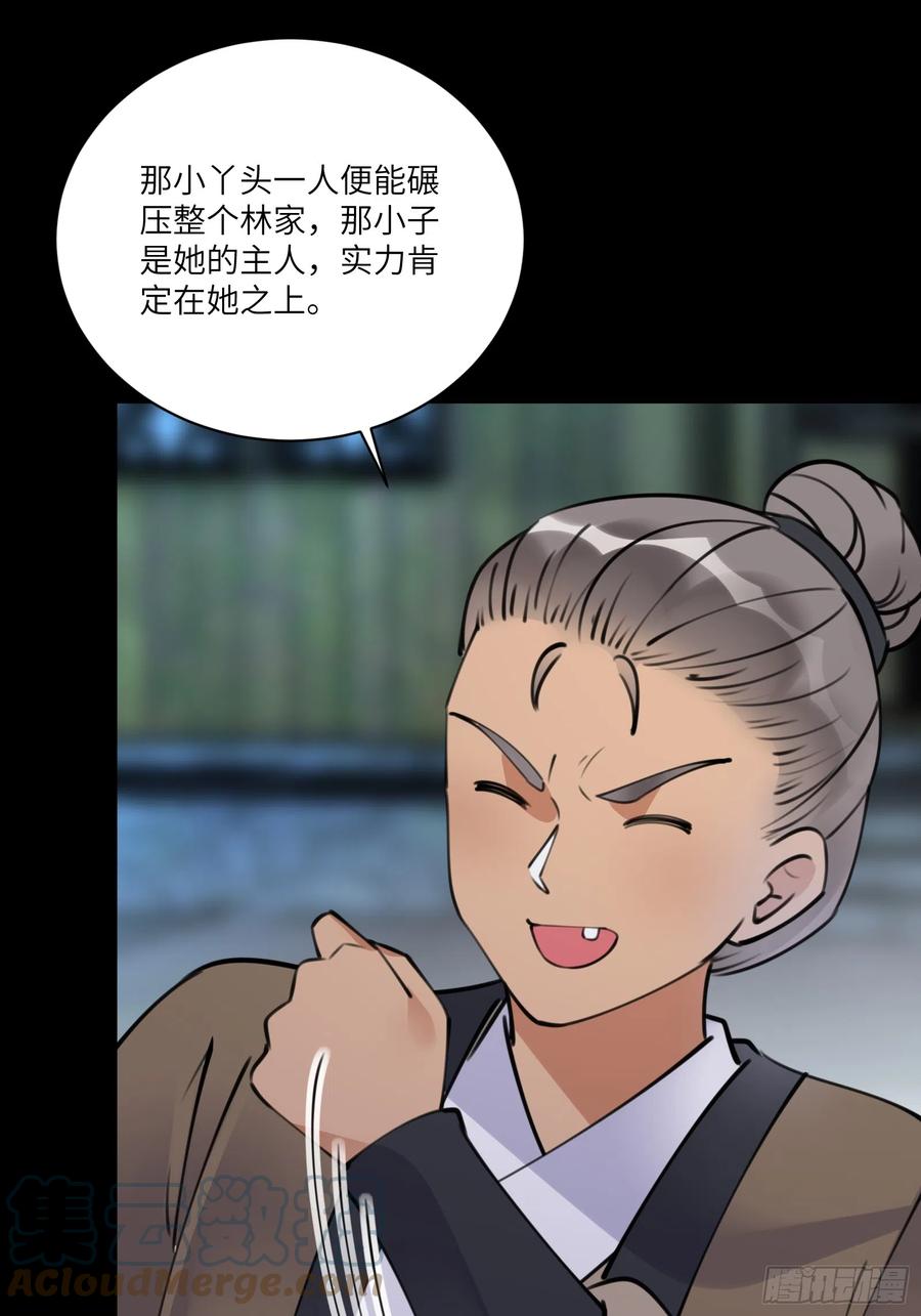 《修仙就要傍富婆》第187话 第一次实战 第35页