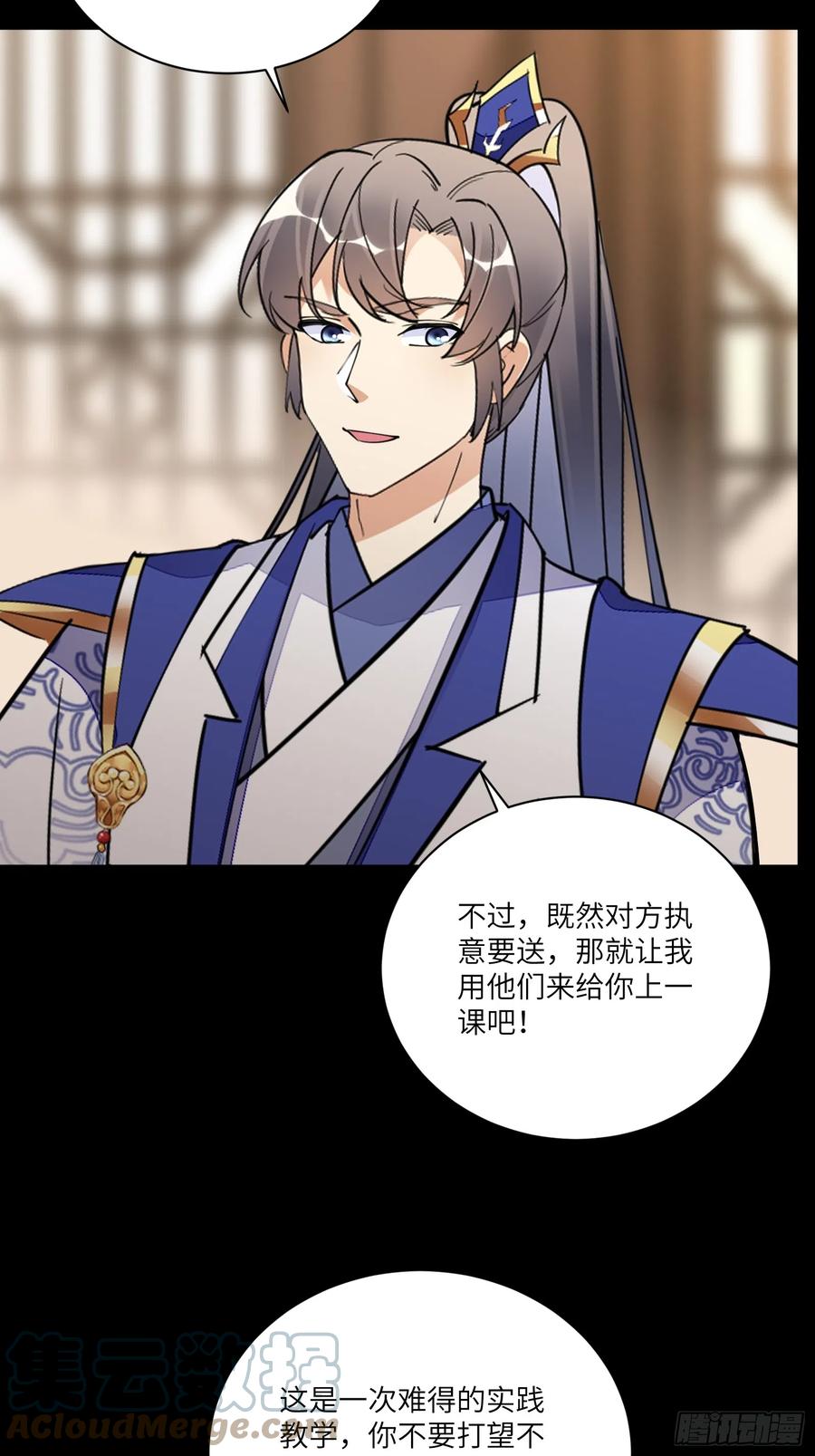 《修仙就要傍富婆》第187话 第一次实战 第9页