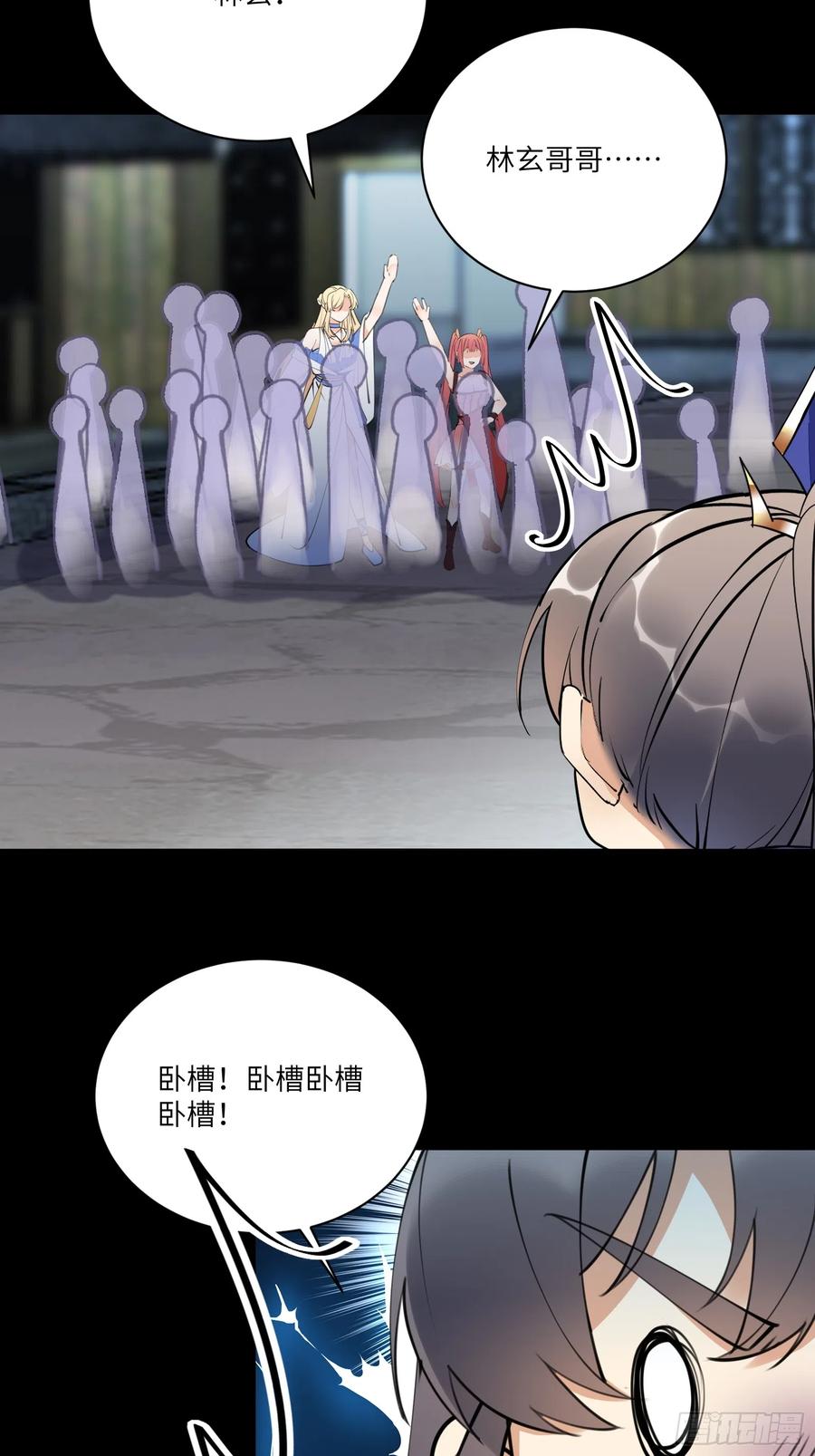 《修仙就要傍富婆》第188话 斩草除根 第20页