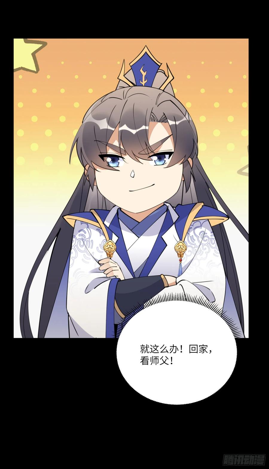 《修仙就要傍富婆》第188话 斩草除根 第30页