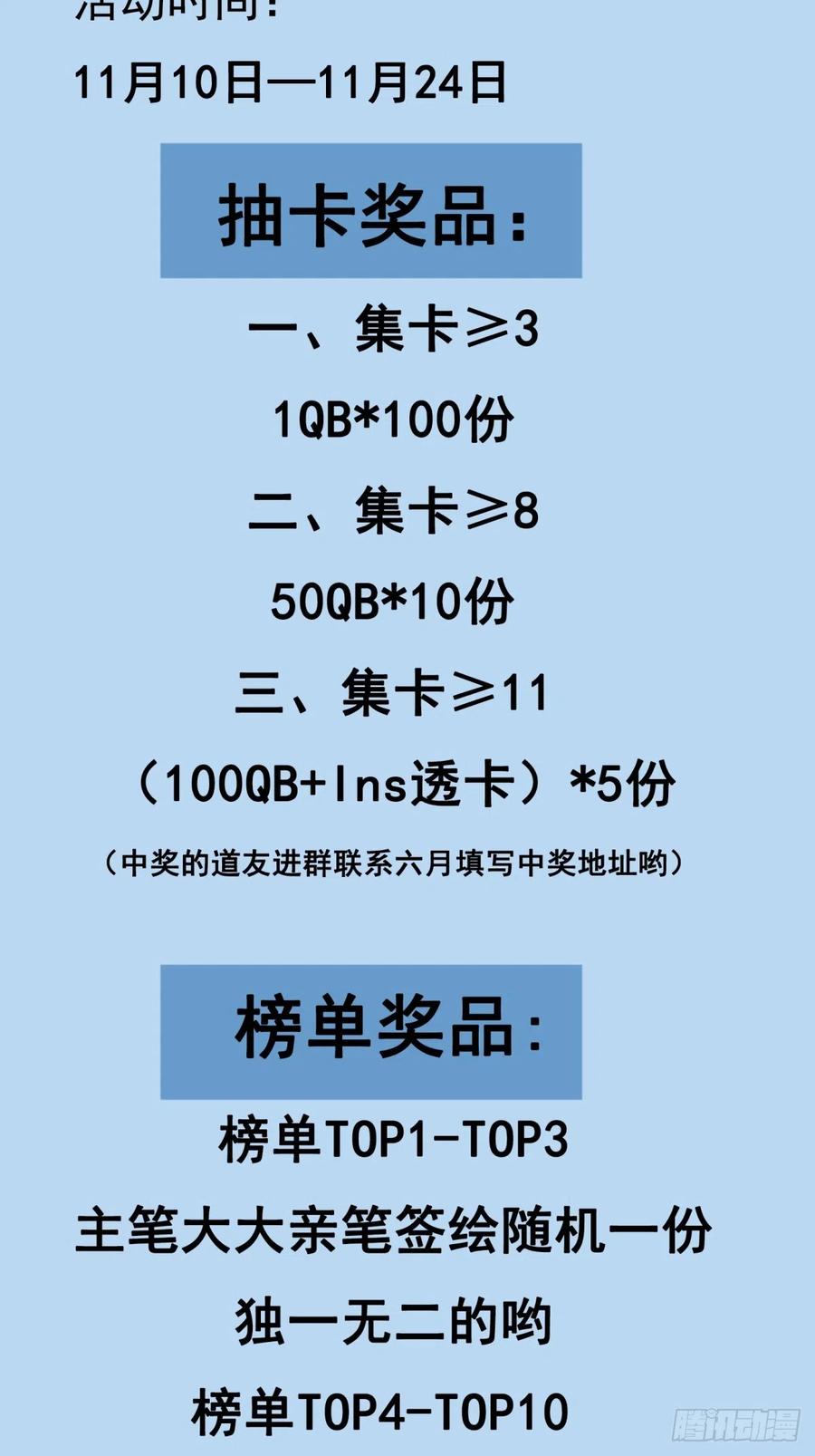 《修仙就要傍富婆》第188话 斩草除根 第32页