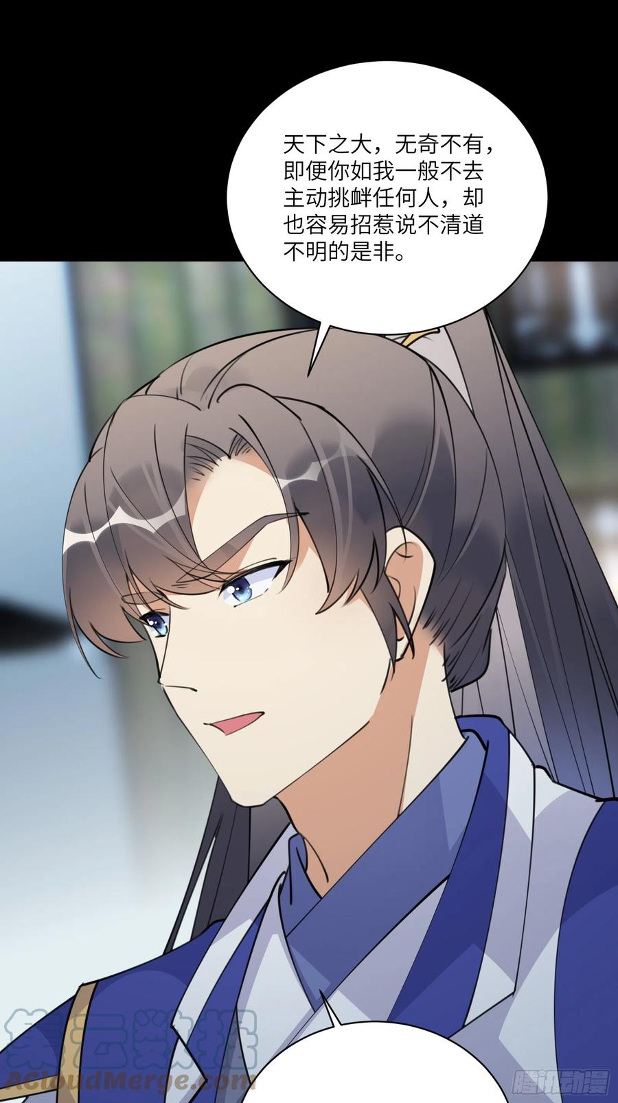 《修仙就要傍富婆》第188话 斩草除根 第3页