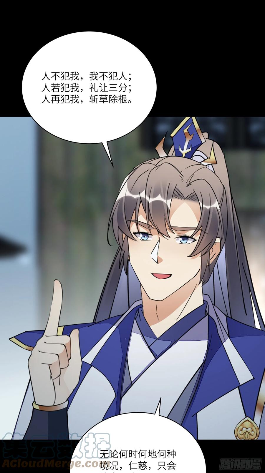 《修仙就要傍富婆》第188话 斩草除根 第5页