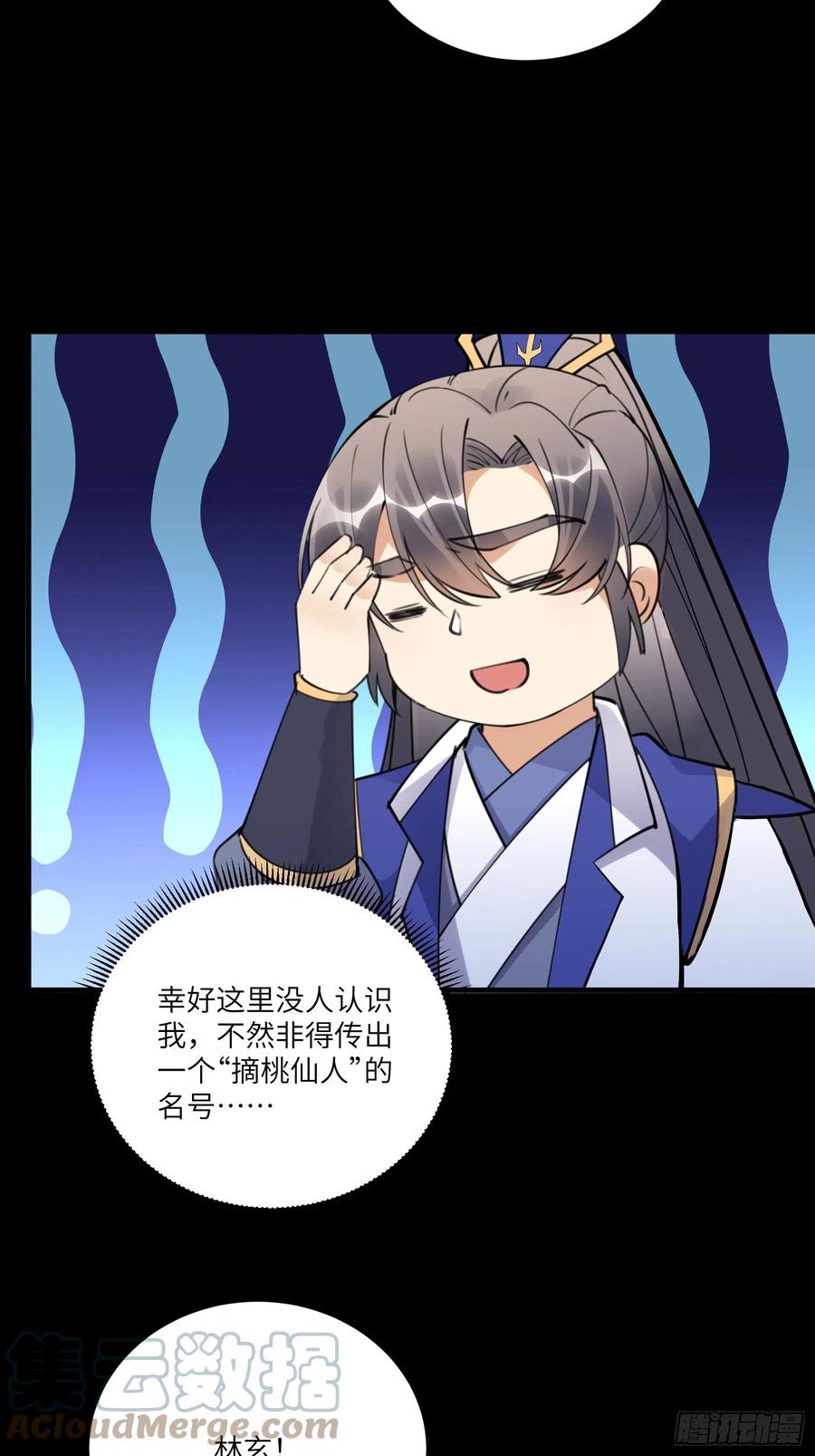 《修仙就要傍富婆》第188话 斩草除根 第19页