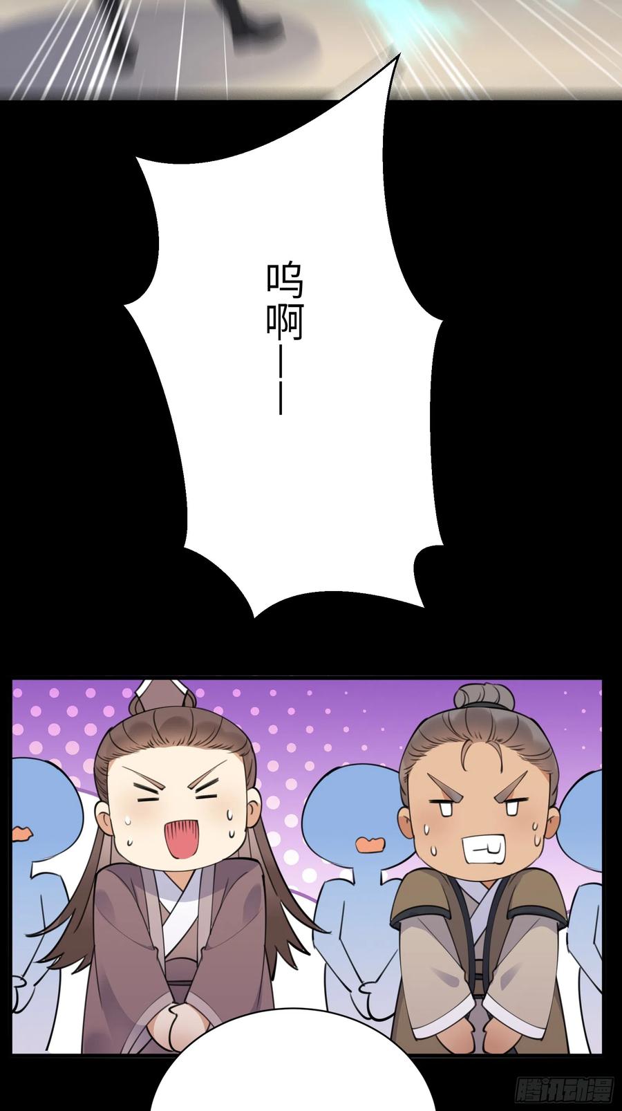 《修仙就要傍富婆》第188话 斩草除根 第16页