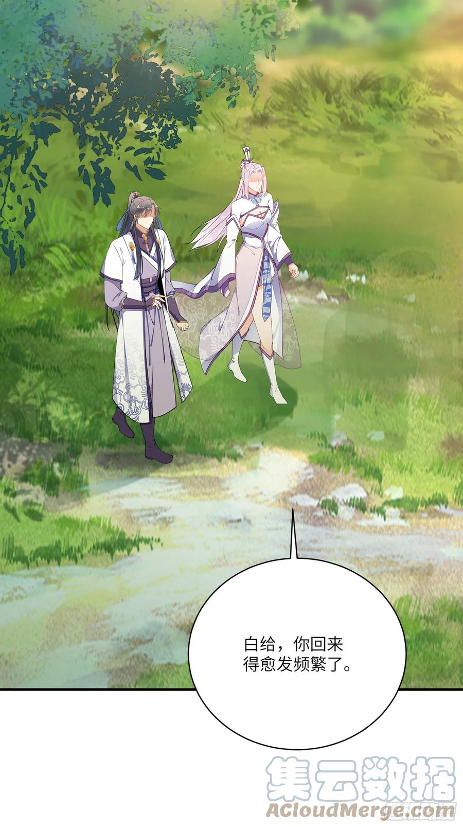 《修仙就要傍富婆》第189话 只有师傅一人 第7页