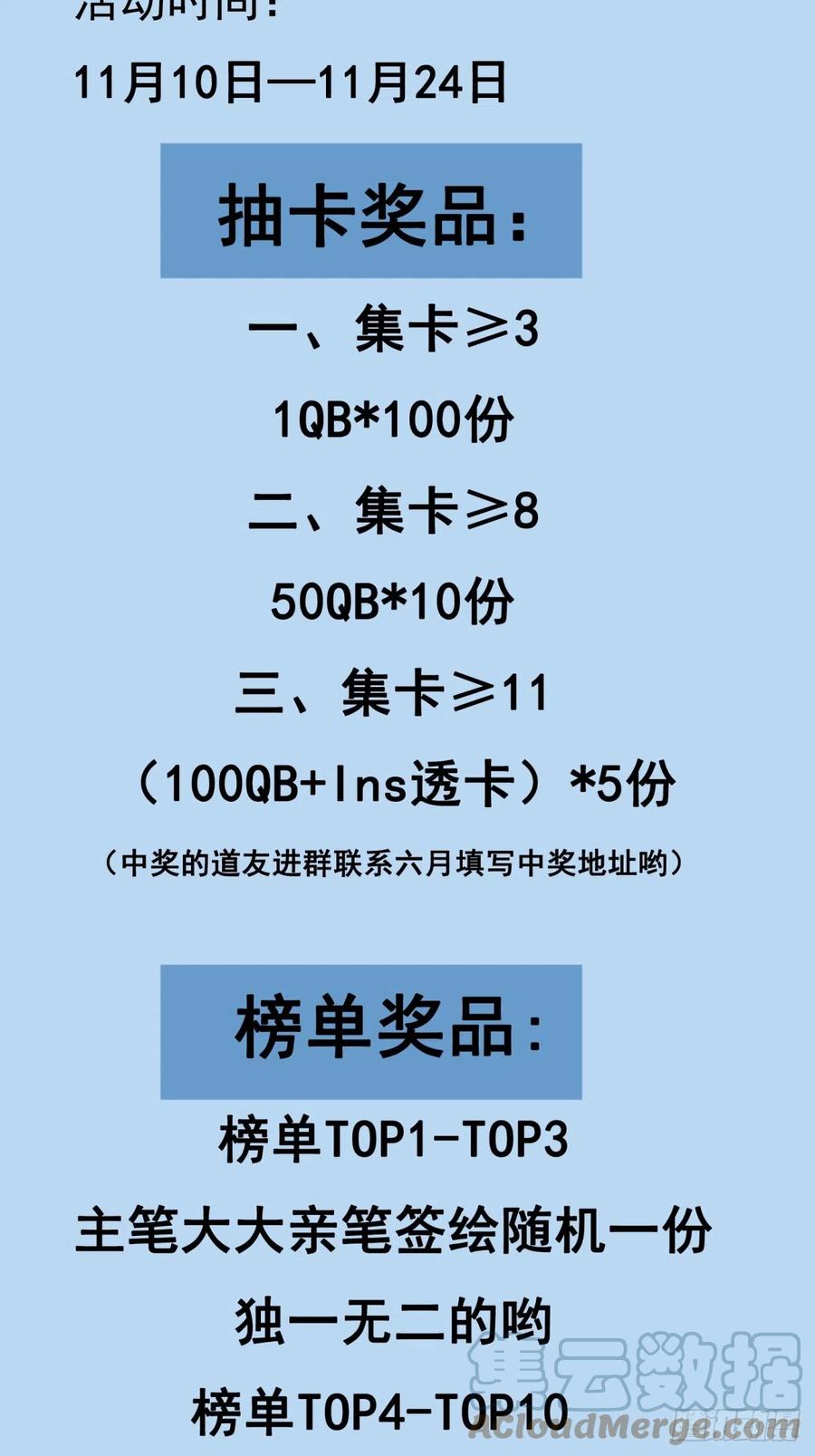 《修仙就要傍富婆》第189话 只有师傅一人 第33页