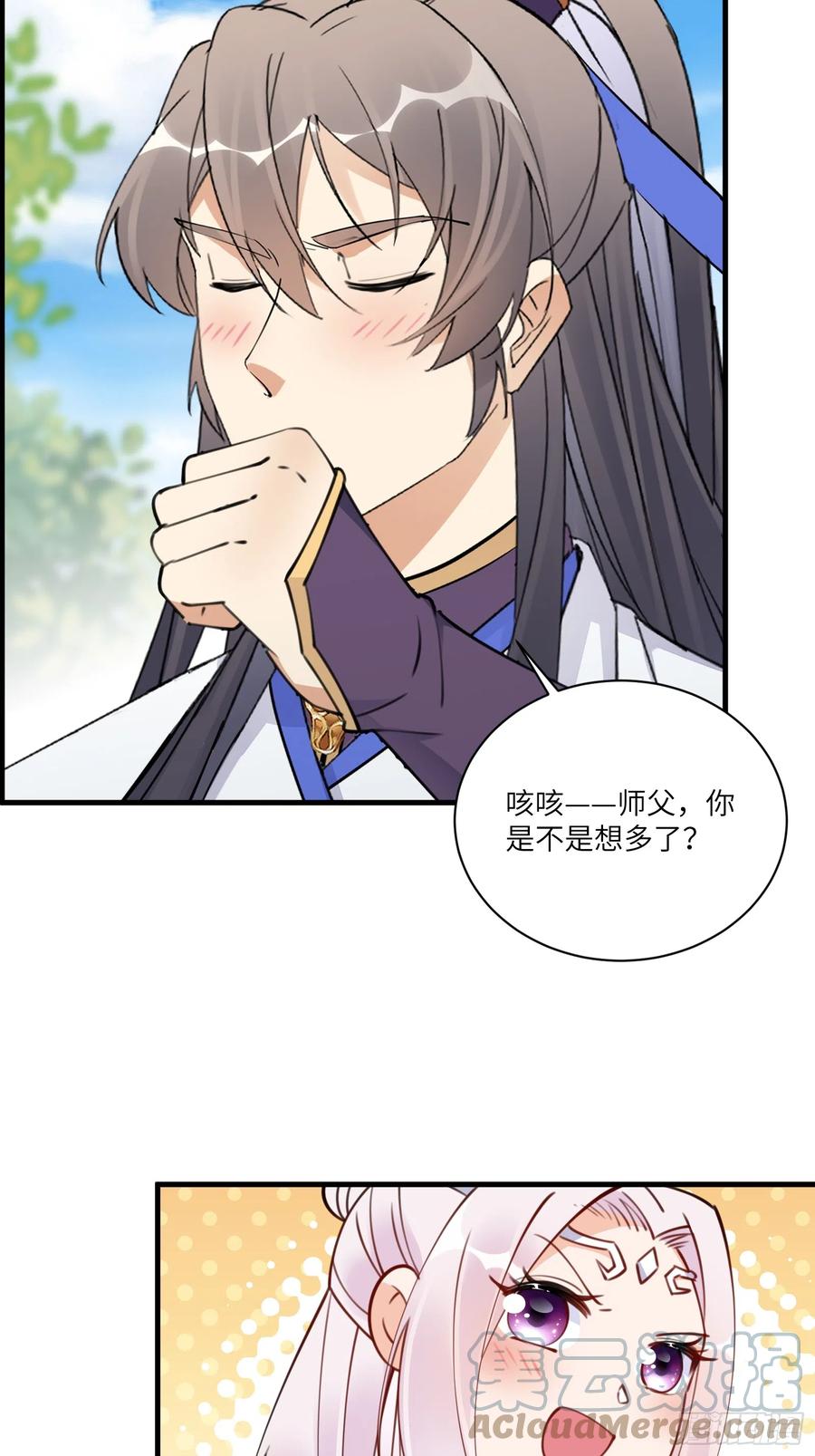 《修仙就要傍富婆》第189话 只有师傅一人 第13页
