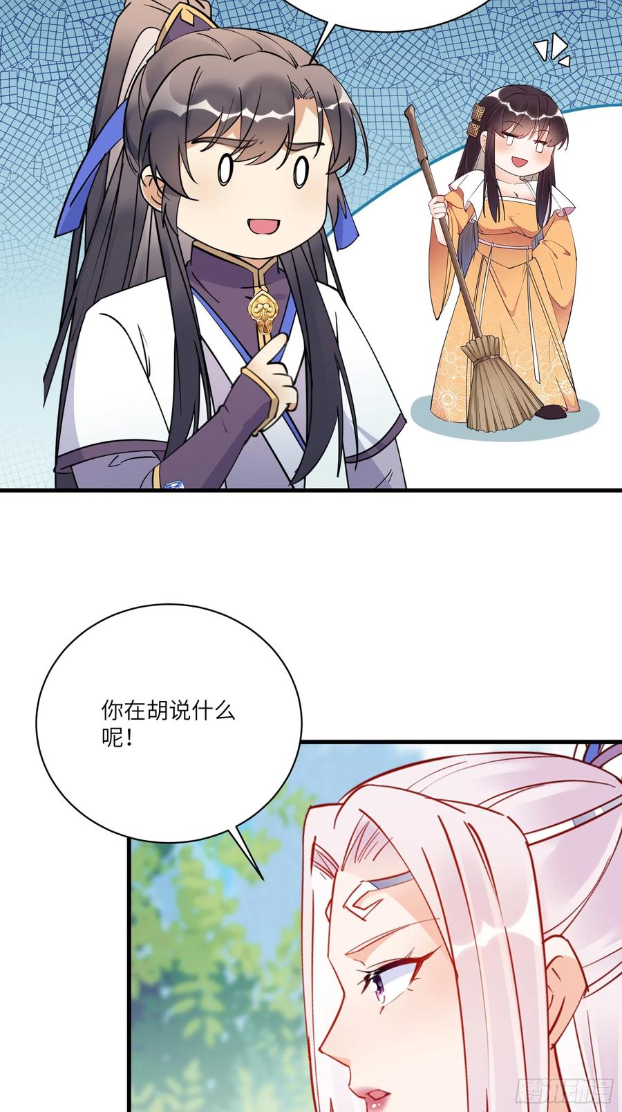 《修仙就要傍富婆》第189话 只有师傅一人 第18页