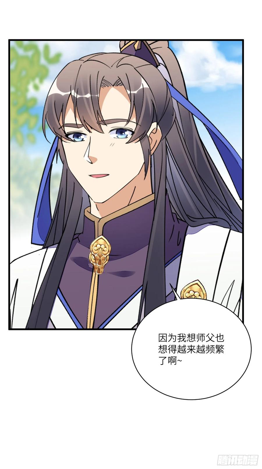 《修仙就要傍富婆》第189话 只有师傅一人 第8页