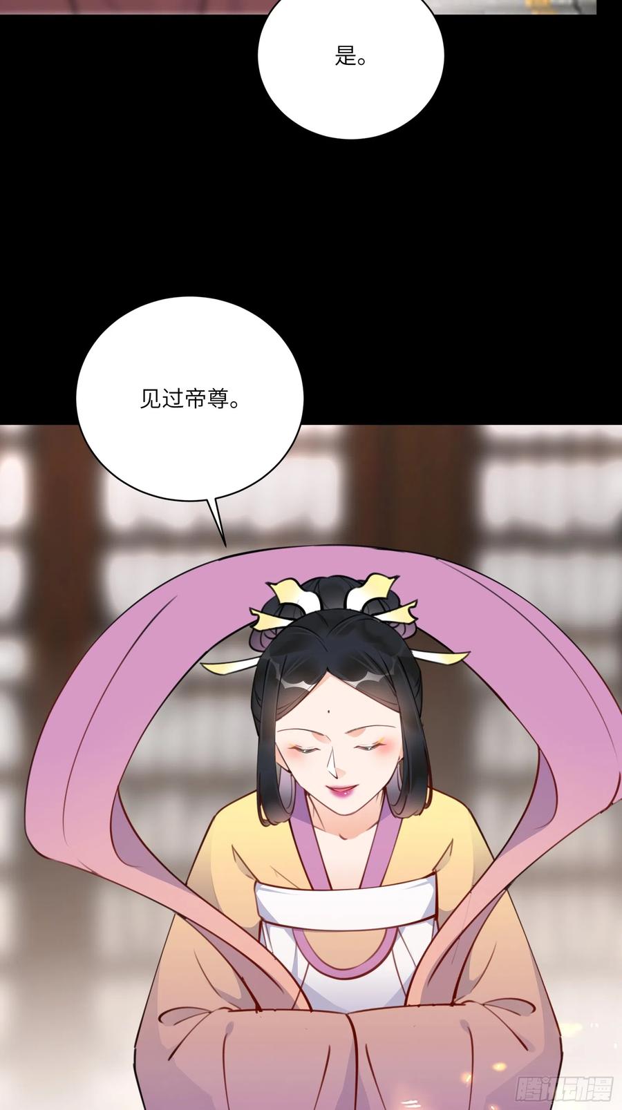 《修仙就要傍富婆》第189话 只有师傅一人 第30页