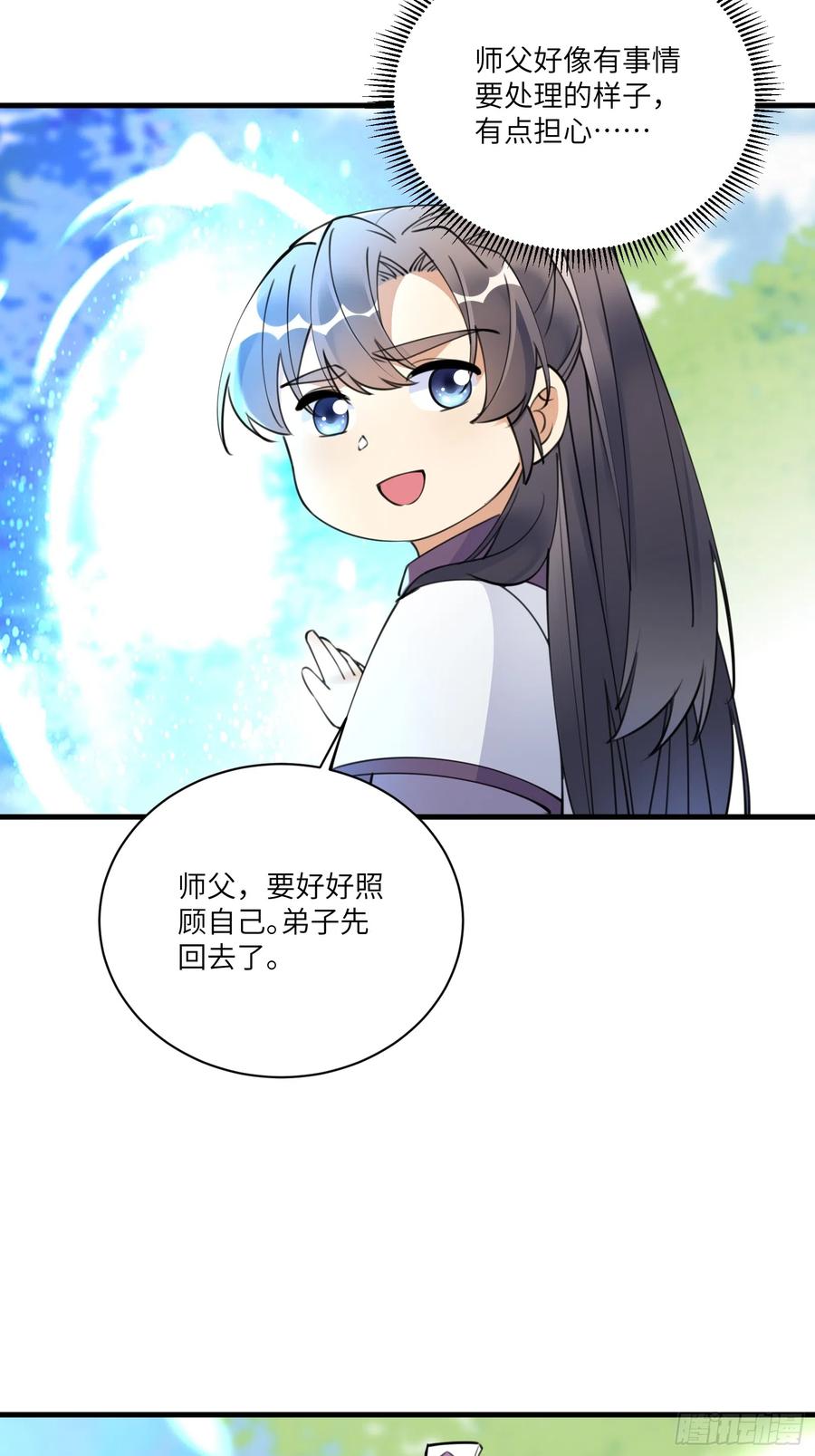 《修仙就要傍富婆》第189话 只有师傅一人 第22页