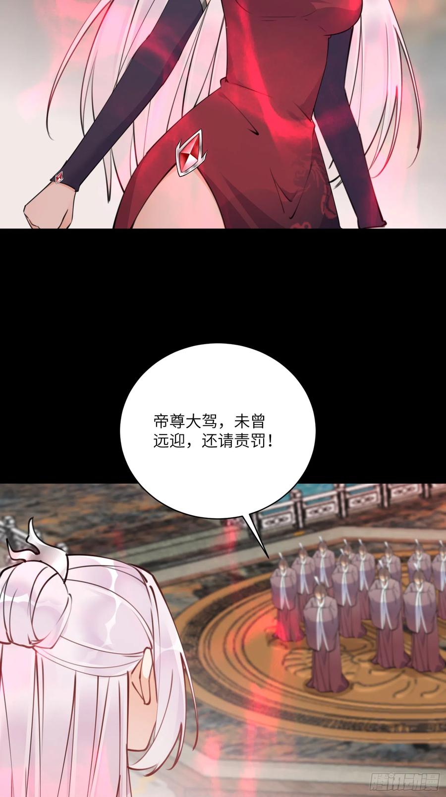 《修仙就要傍富婆》第189话 只有师傅一人 第28页