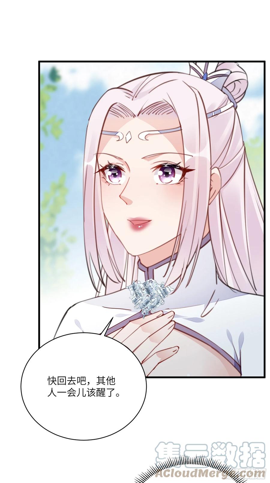 《修仙就要傍富婆》第189话 只有师傅一人 第21页