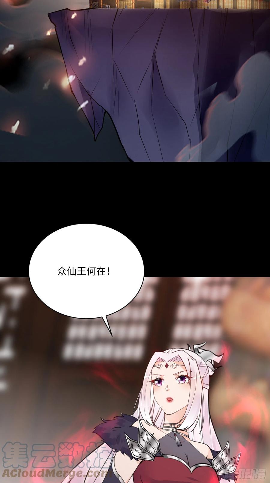 《修仙就要傍富婆》第189话 只有师傅一人 第27页