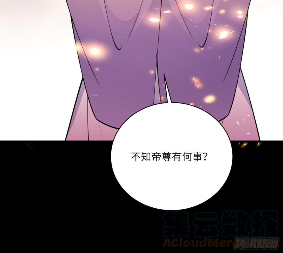 《修仙就要傍富婆》第189话 只有师傅一人 第31页