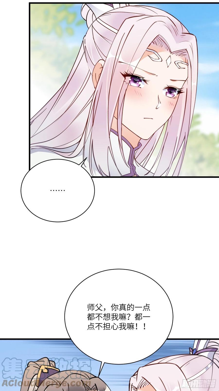 《修仙就要傍富婆》第189话 只有师傅一人 第9页