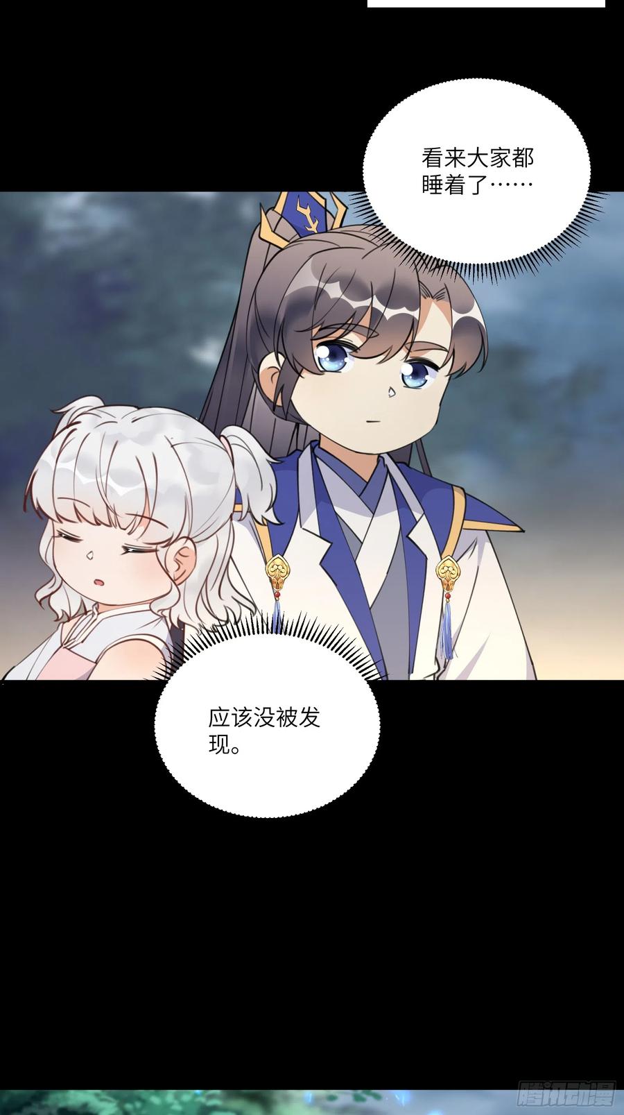 《修仙就要傍富婆》第189话 只有师傅一人 第4页