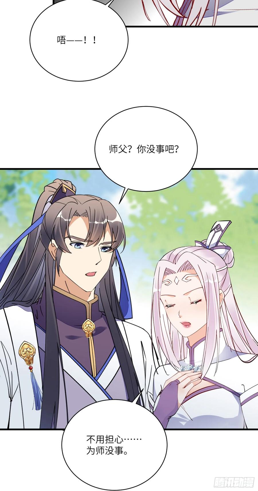 《修仙就要傍富婆》第189话 只有师傅一人 第20页