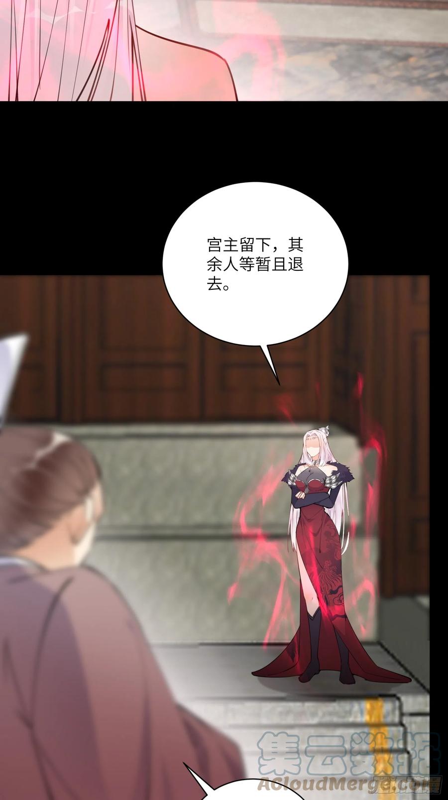 《修仙就要傍富婆》第189话 只有师傅一人 第29页