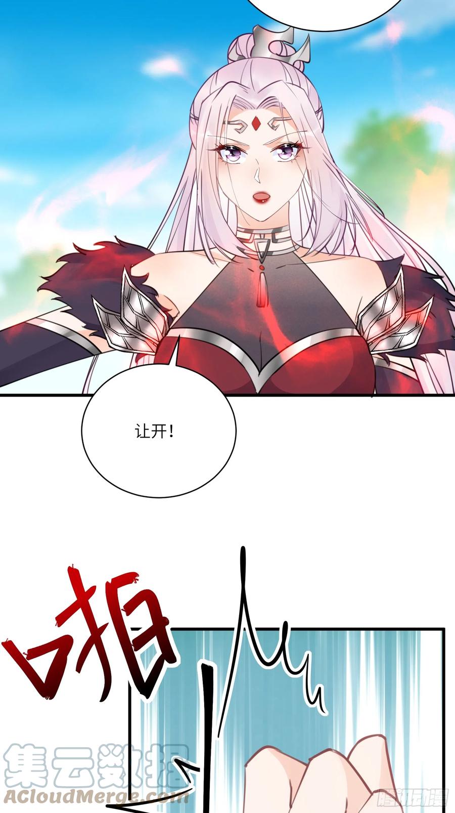 《修仙就要傍富婆》第191话仙帝的实力（师父篇） 第28页