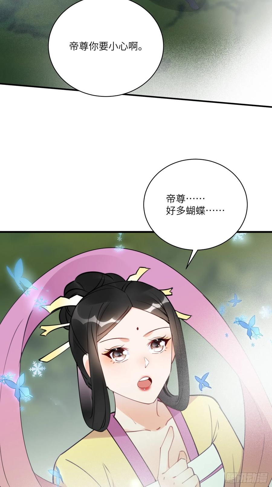 《修仙就要傍富婆》第191话仙帝的实力（师父篇） 第19页