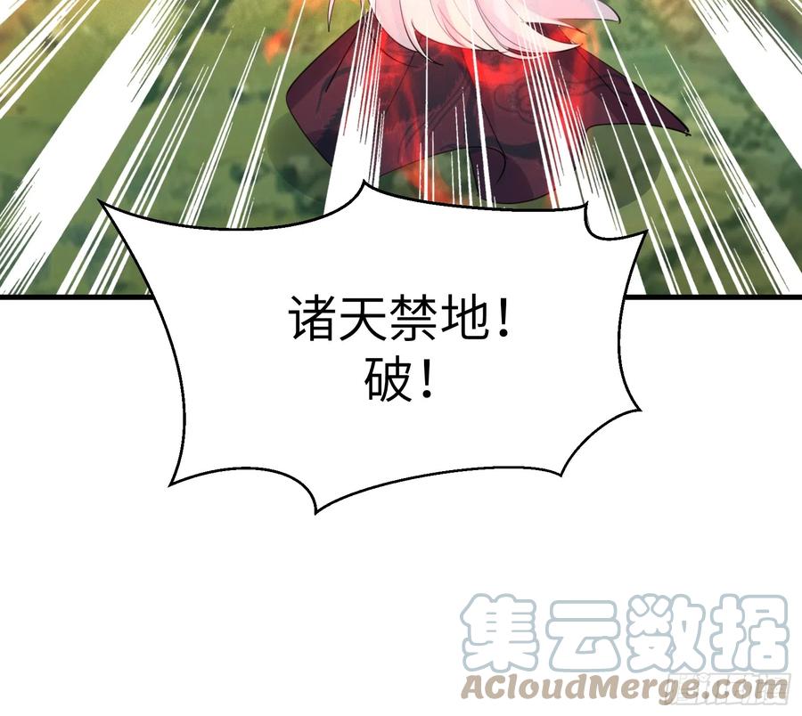 《修仙就要傍富婆》第191话仙帝的实力（师父篇） 第22页