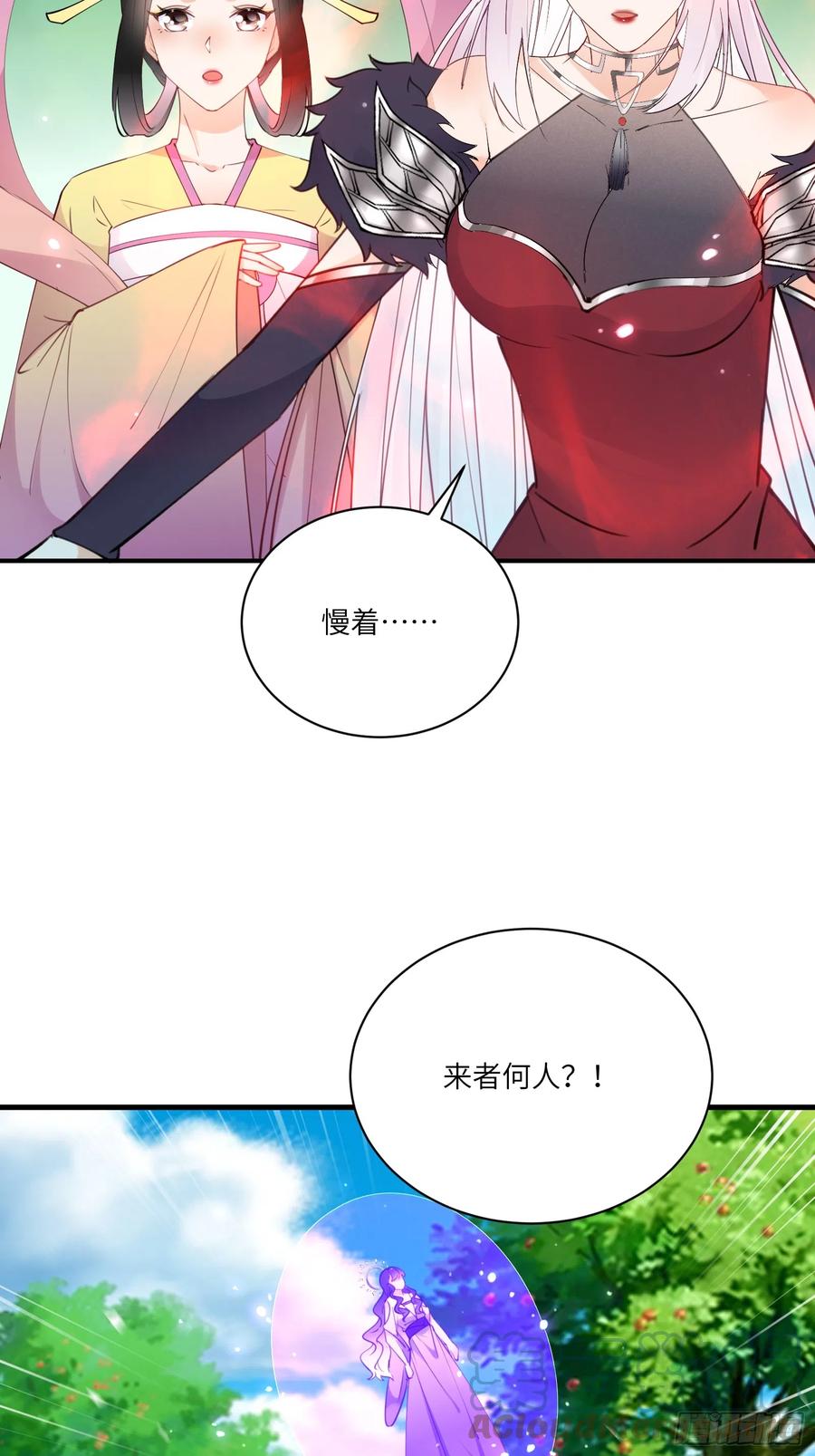 《修仙就要傍富婆》第191话仙帝的实力（师父篇） 第26页