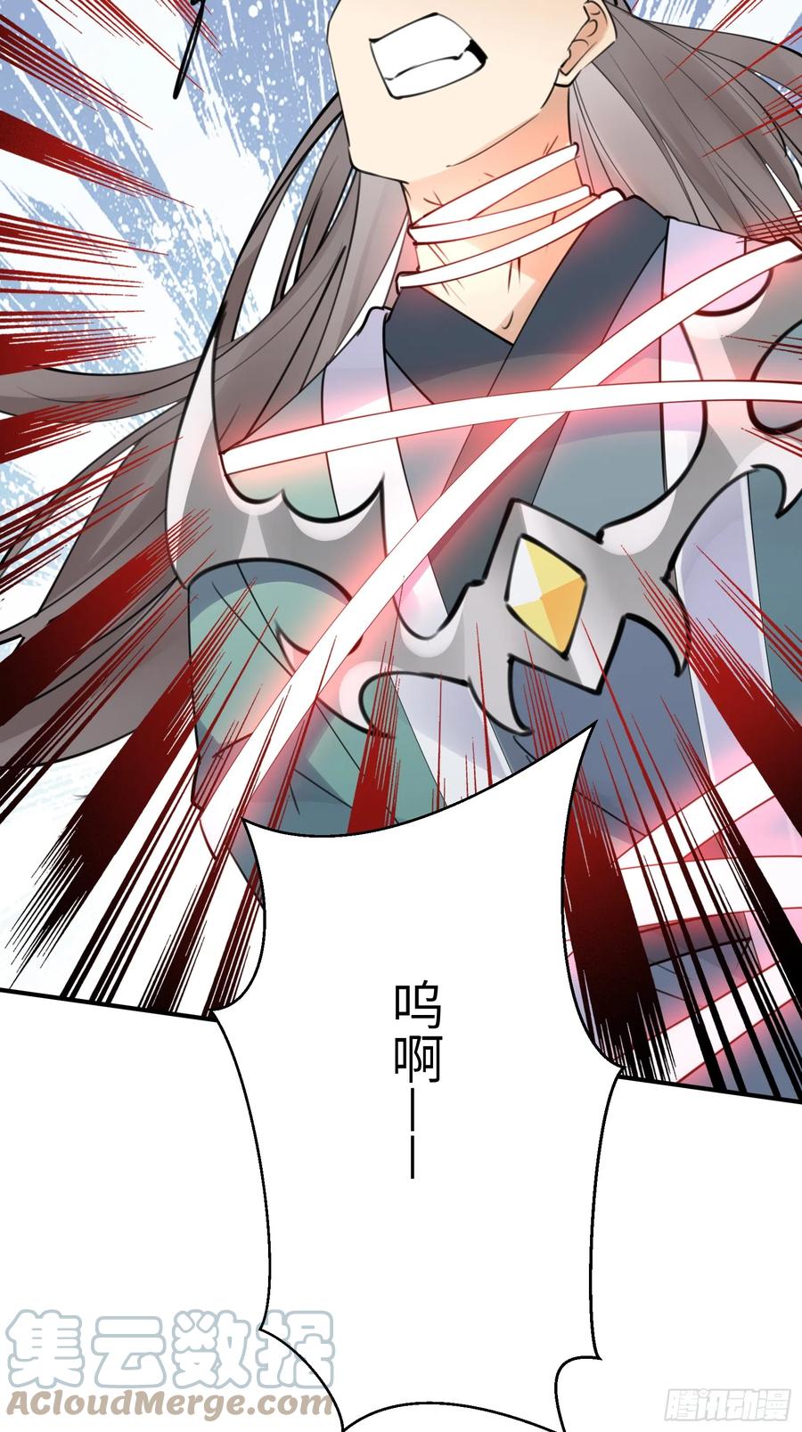 《修仙就要傍富婆》第191话仙帝的实力（师父篇） 第8页