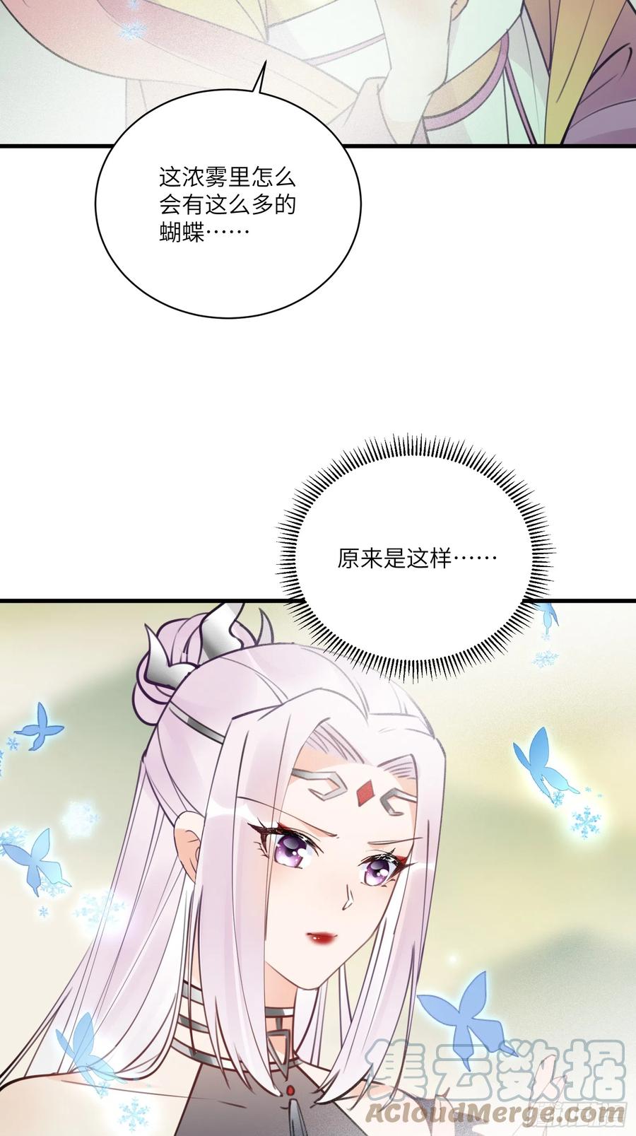 《修仙就要傍富婆》第191话仙帝的实力（师父篇） 第20页