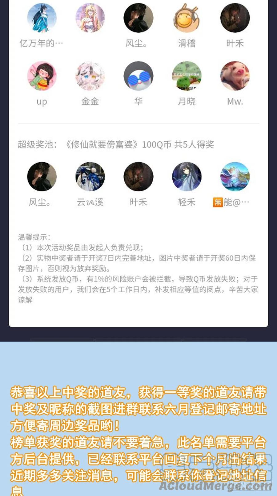 《修仙就要傍富婆》第191话仙帝的实力（师父篇） 第38页