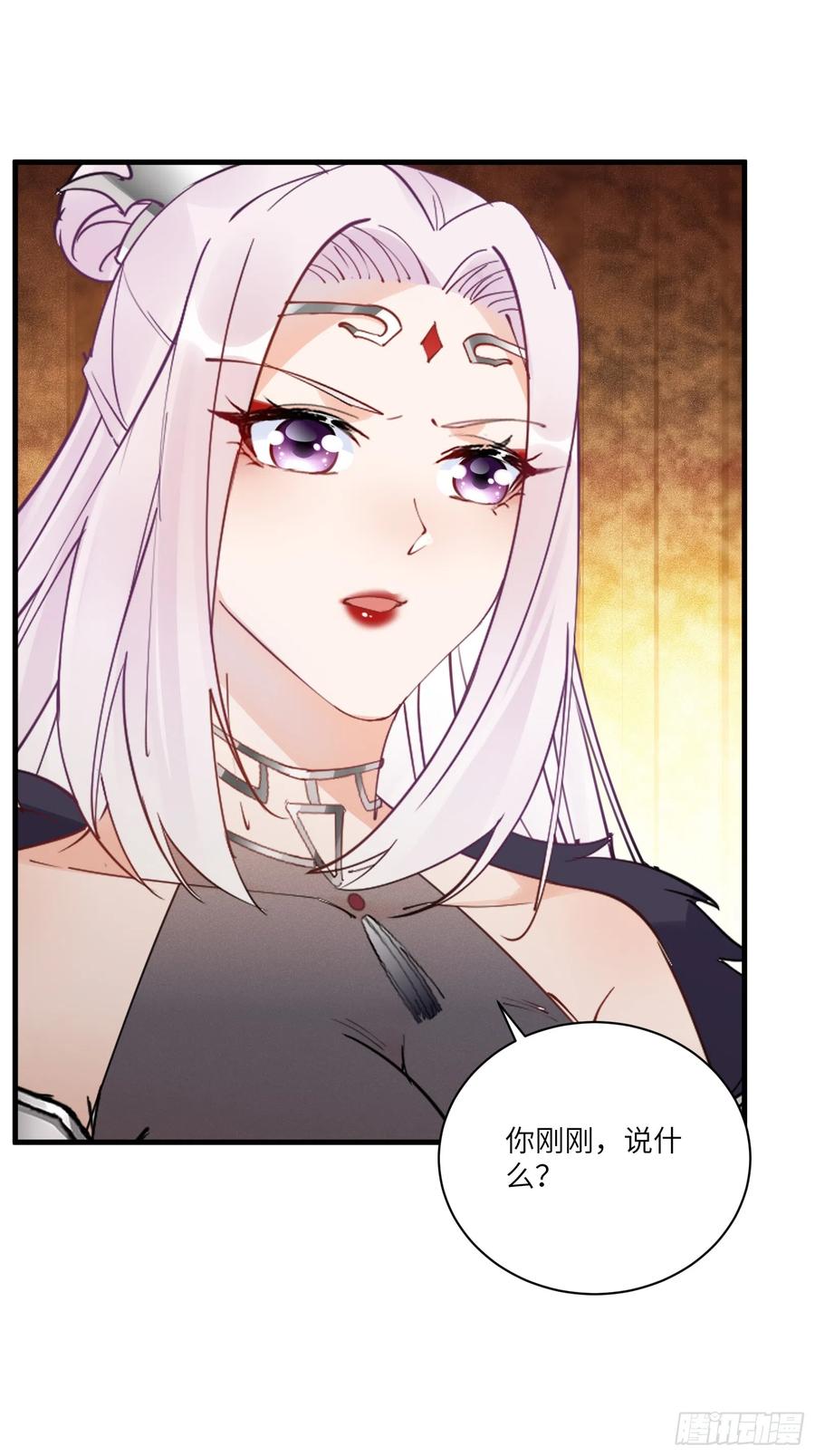 《修仙就要傍富婆》第191话仙帝的实力（师父篇） 第5页