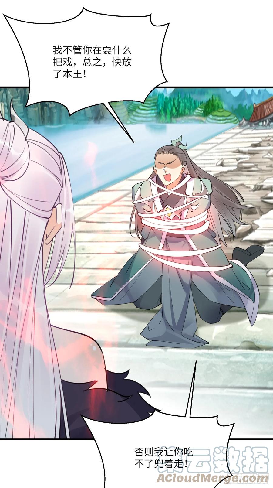 《修仙就要傍富婆》第191话仙帝的实力（师父篇） 第6页