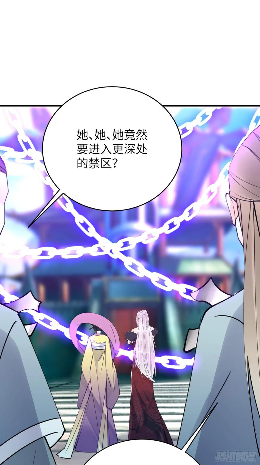 《修仙就要傍富婆》第191话仙帝的实力（师父篇） 第15页