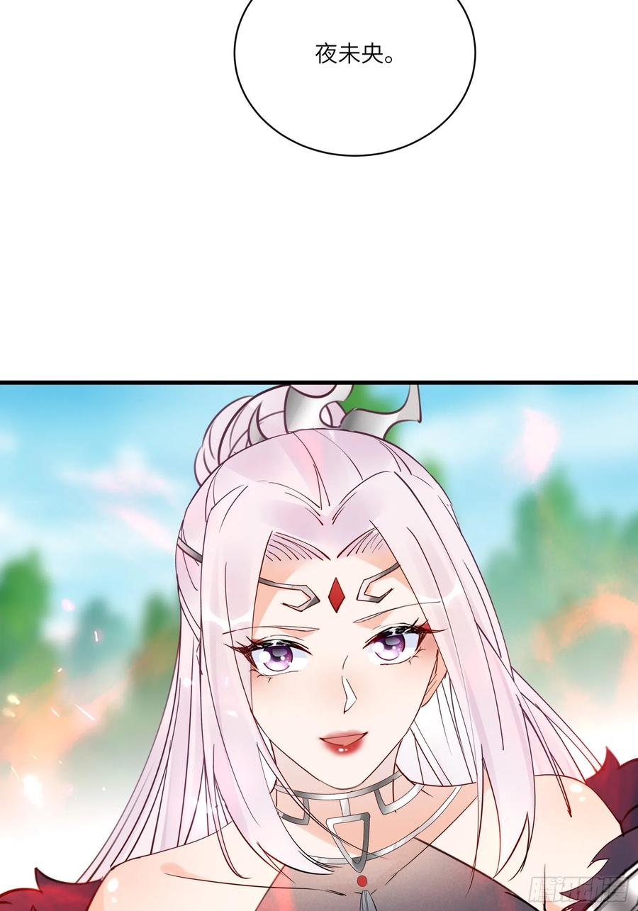 《修仙就要傍富婆》第191话仙帝的实力（师父篇） 第35页