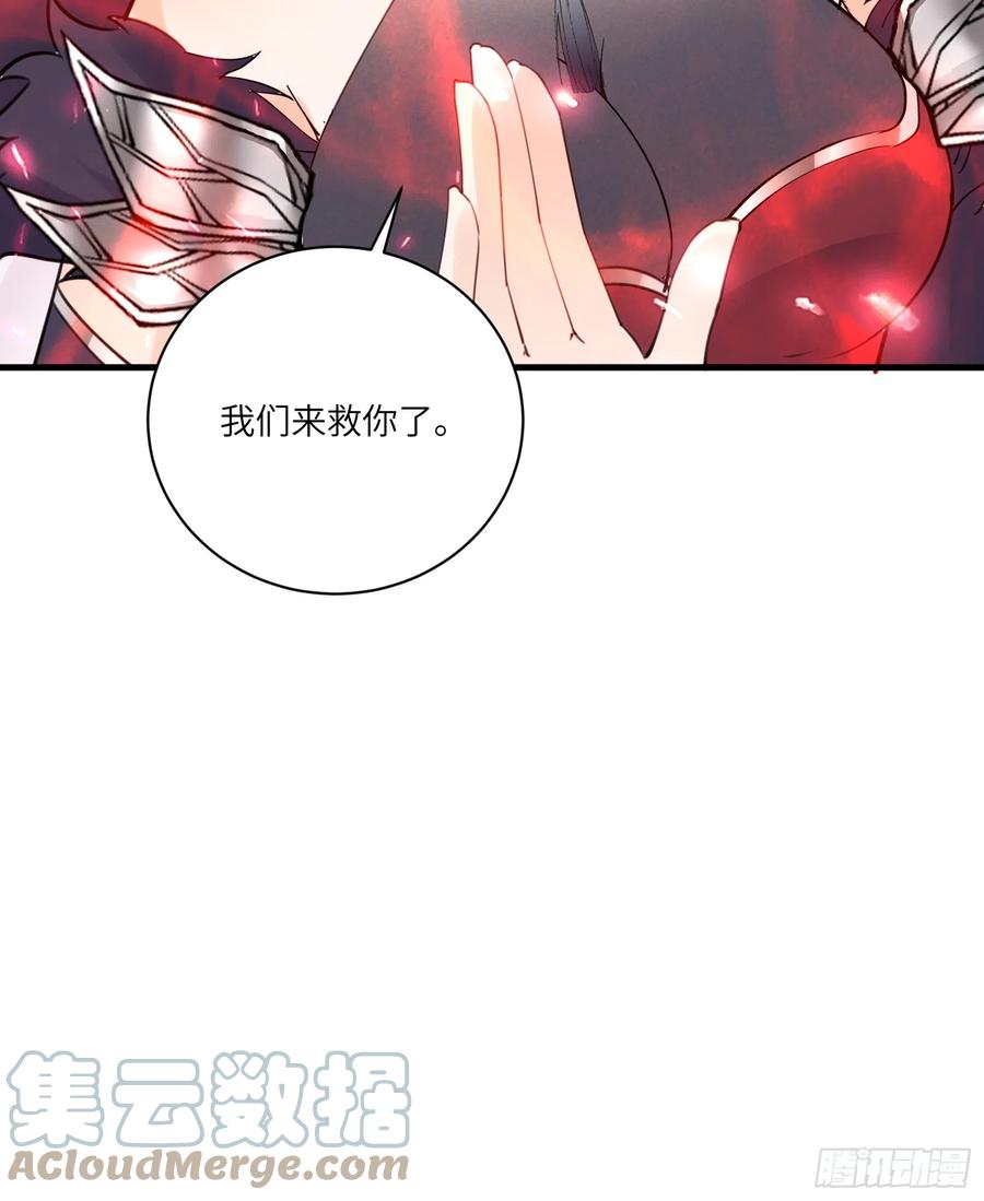 《修仙就要傍富婆》第191话仙帝的实力（师父篇） 第36页