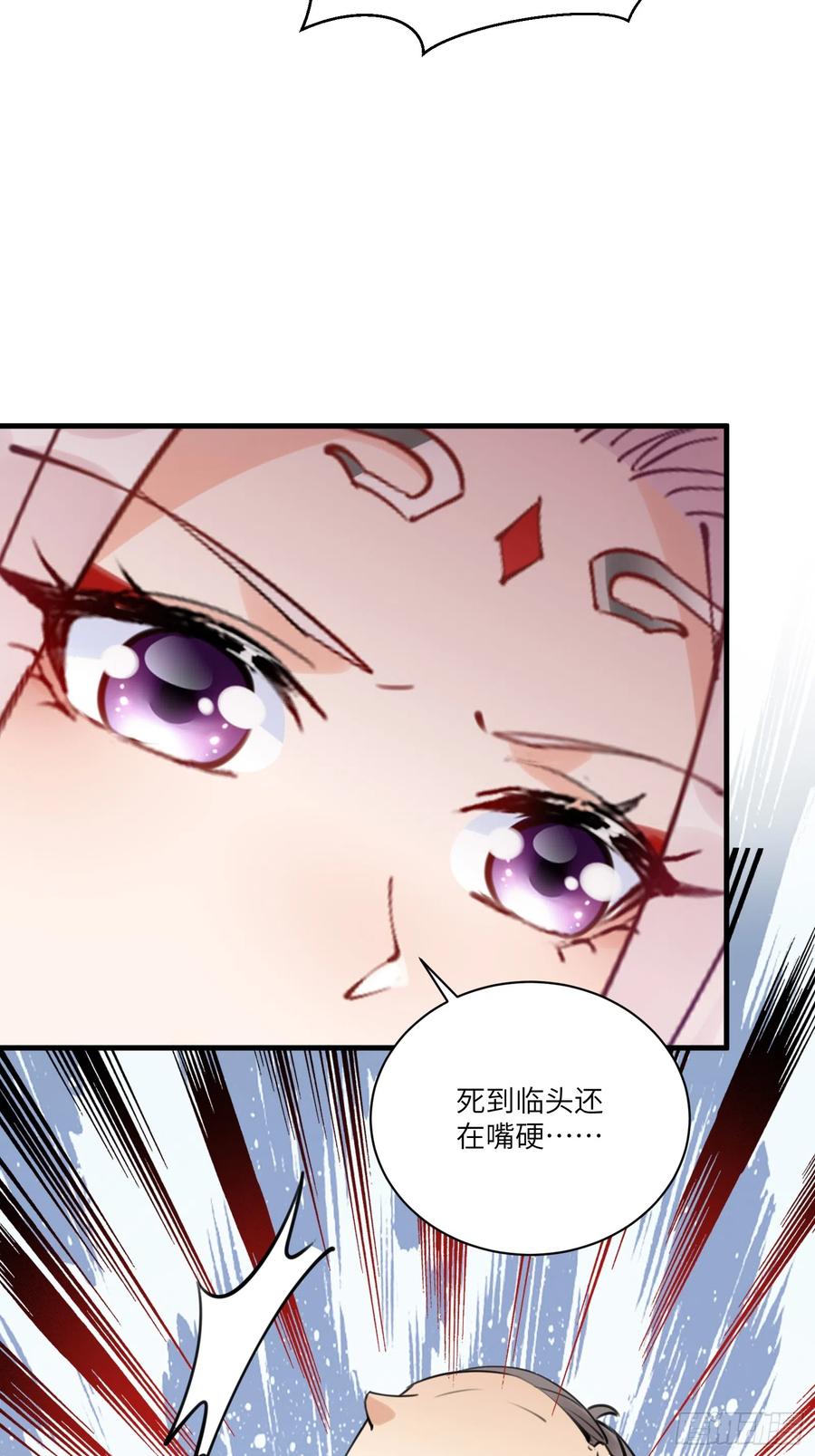 《修仙就要傍富婆》第191话仙帝的实力（师父篇） 第7页