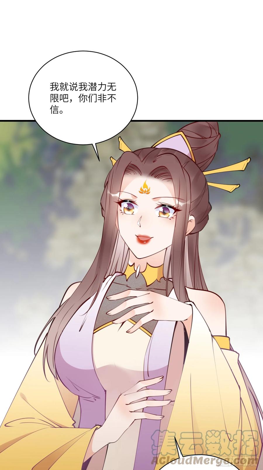 《修仙就要傍富婆》第193话 阴相出关 第11页