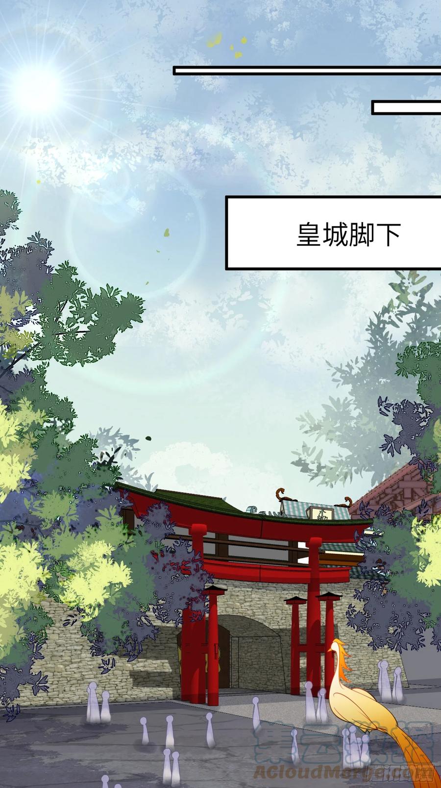 《修仙就要傍富婆》第193话 阴相出关 第3页