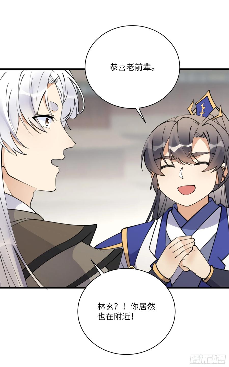 《修仙就要傍富婆》第193话 阴相出关 第30页