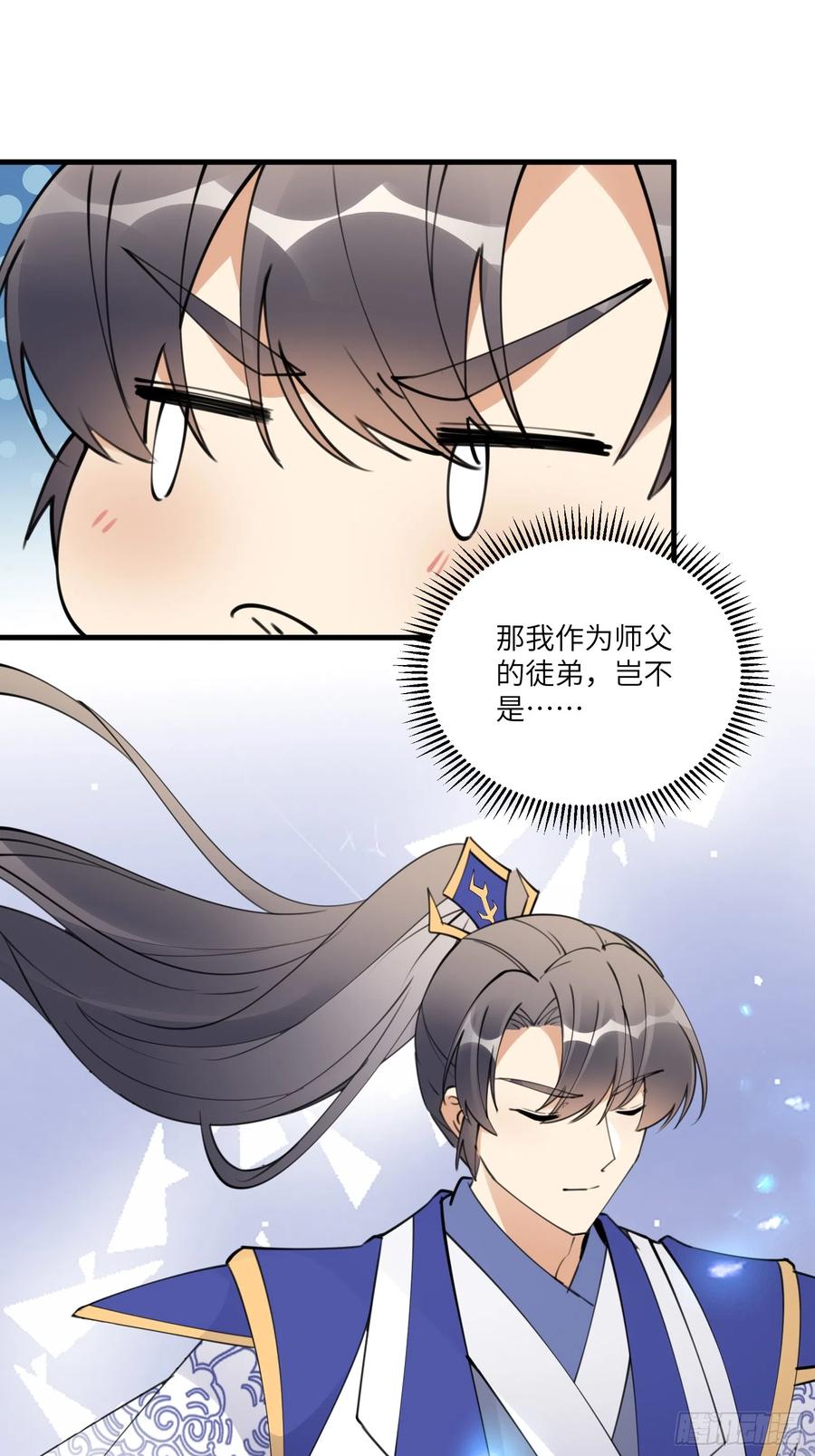 《修仙就要傍富婆》第193话 阴相出关 第22页