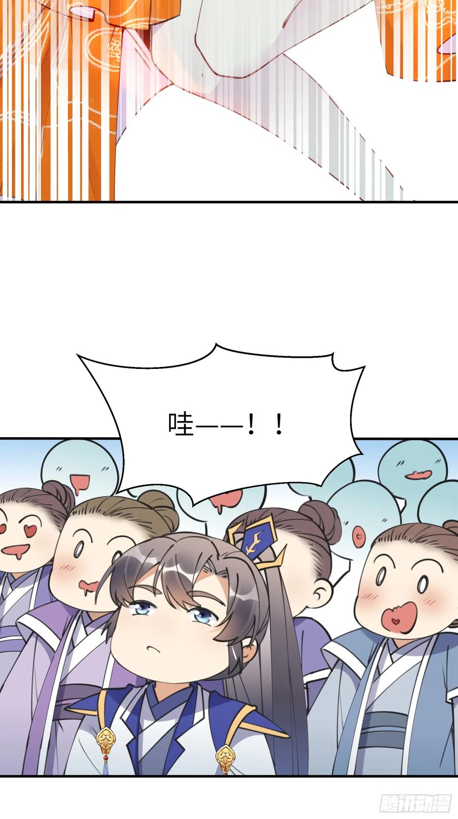 《修仙就要傍富婆》第193话 阴相出关 第10页