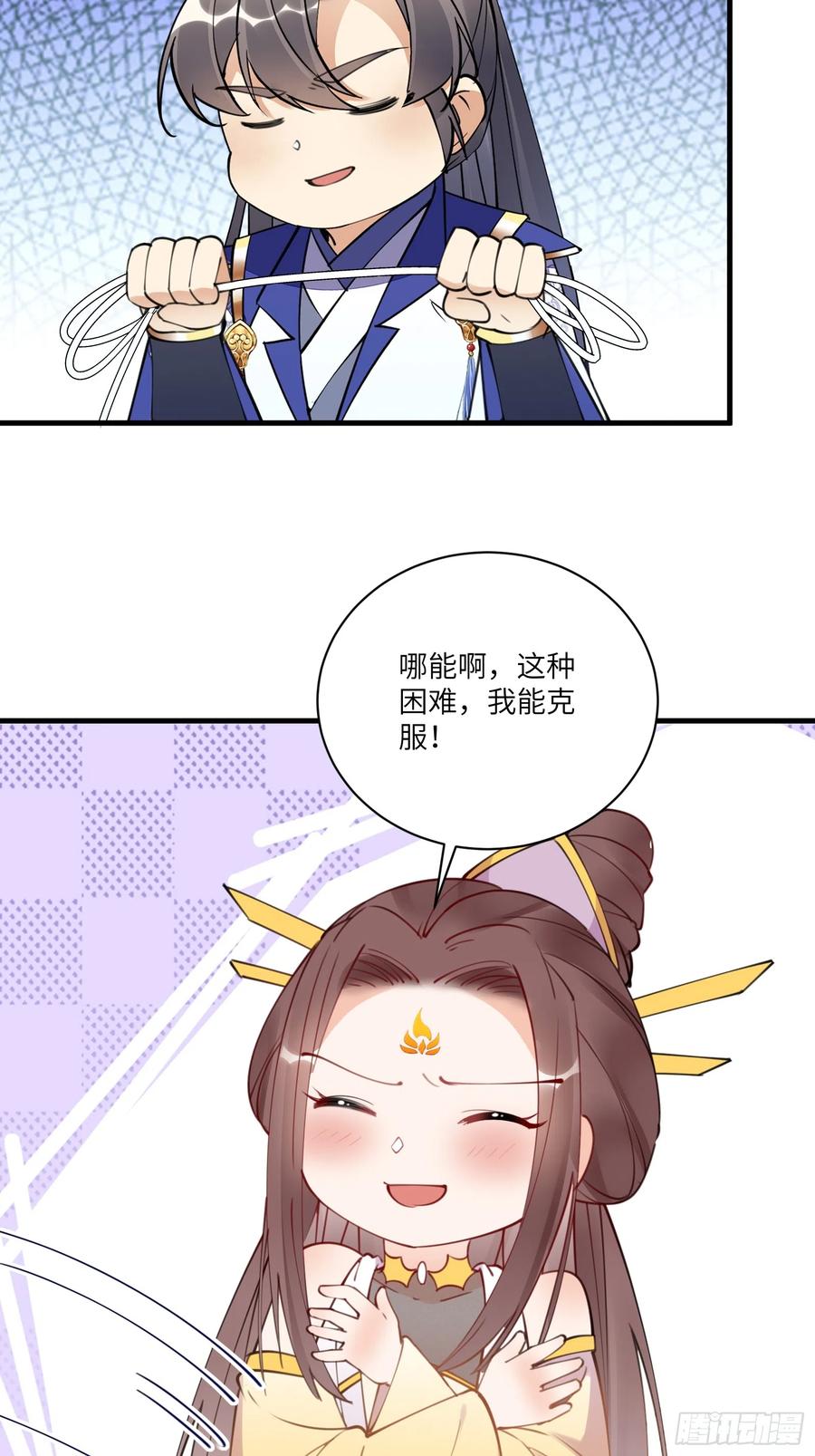 《修仙就要傍富婆》第193话 阴相出关 第16页